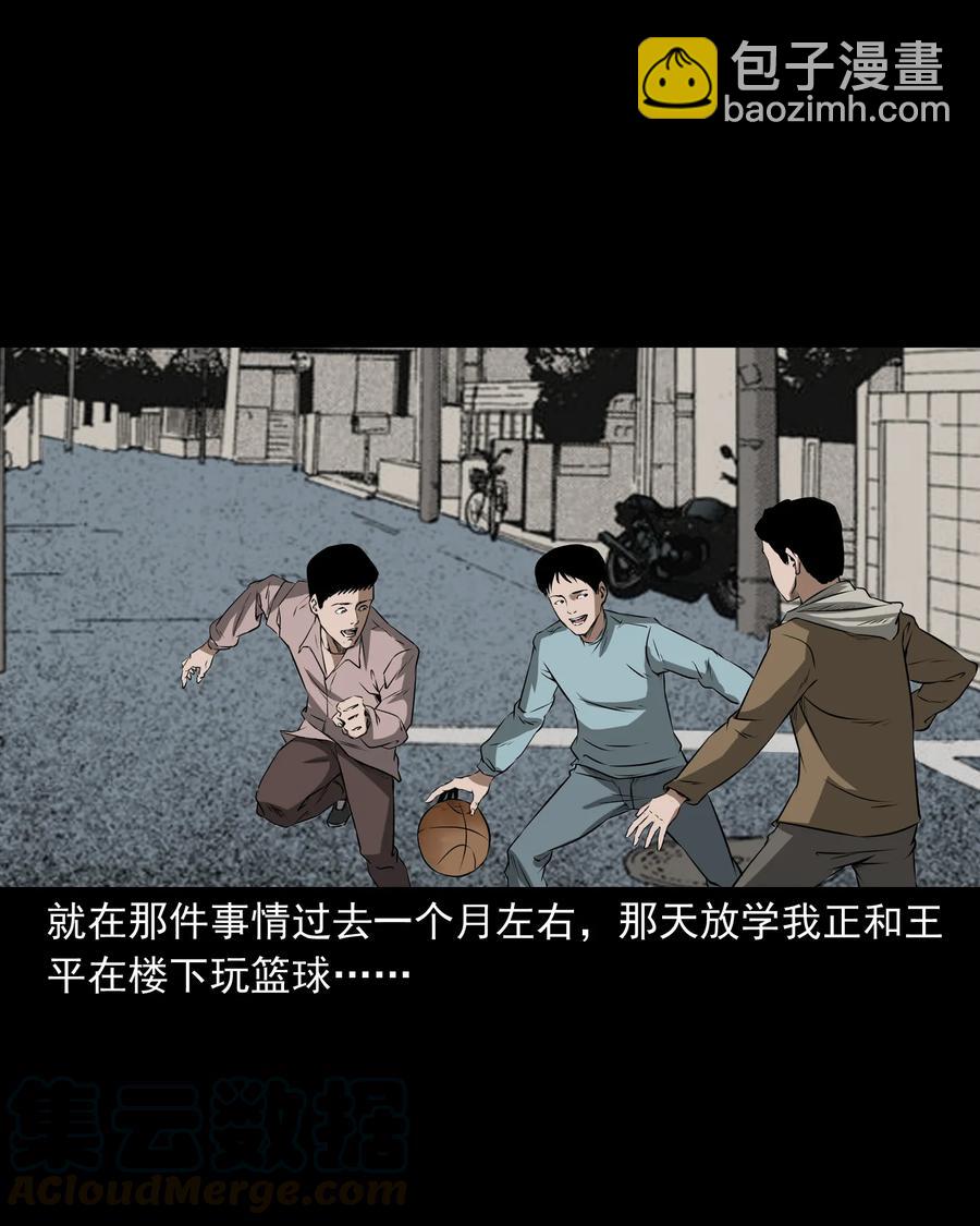 284 迷魂路口(1/2)-第286话