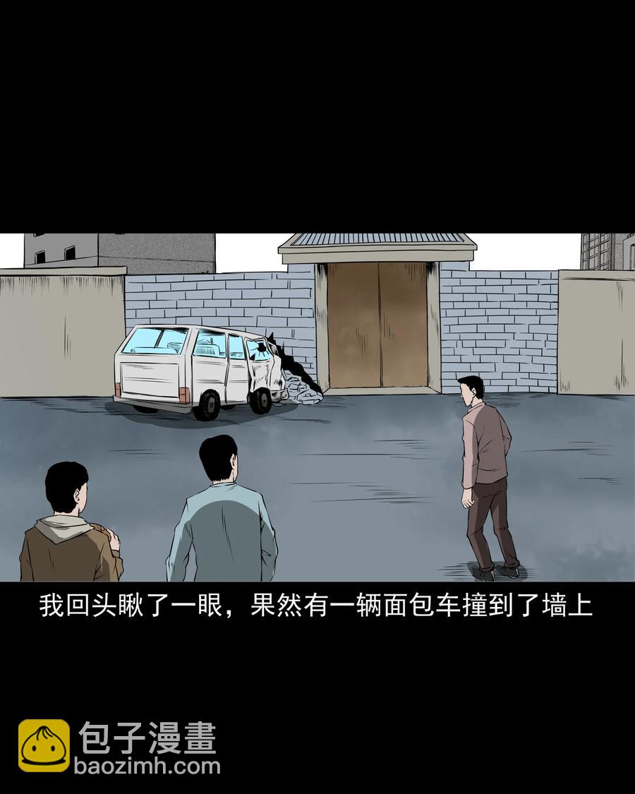 284 迷魂路口(1/2)-第286话