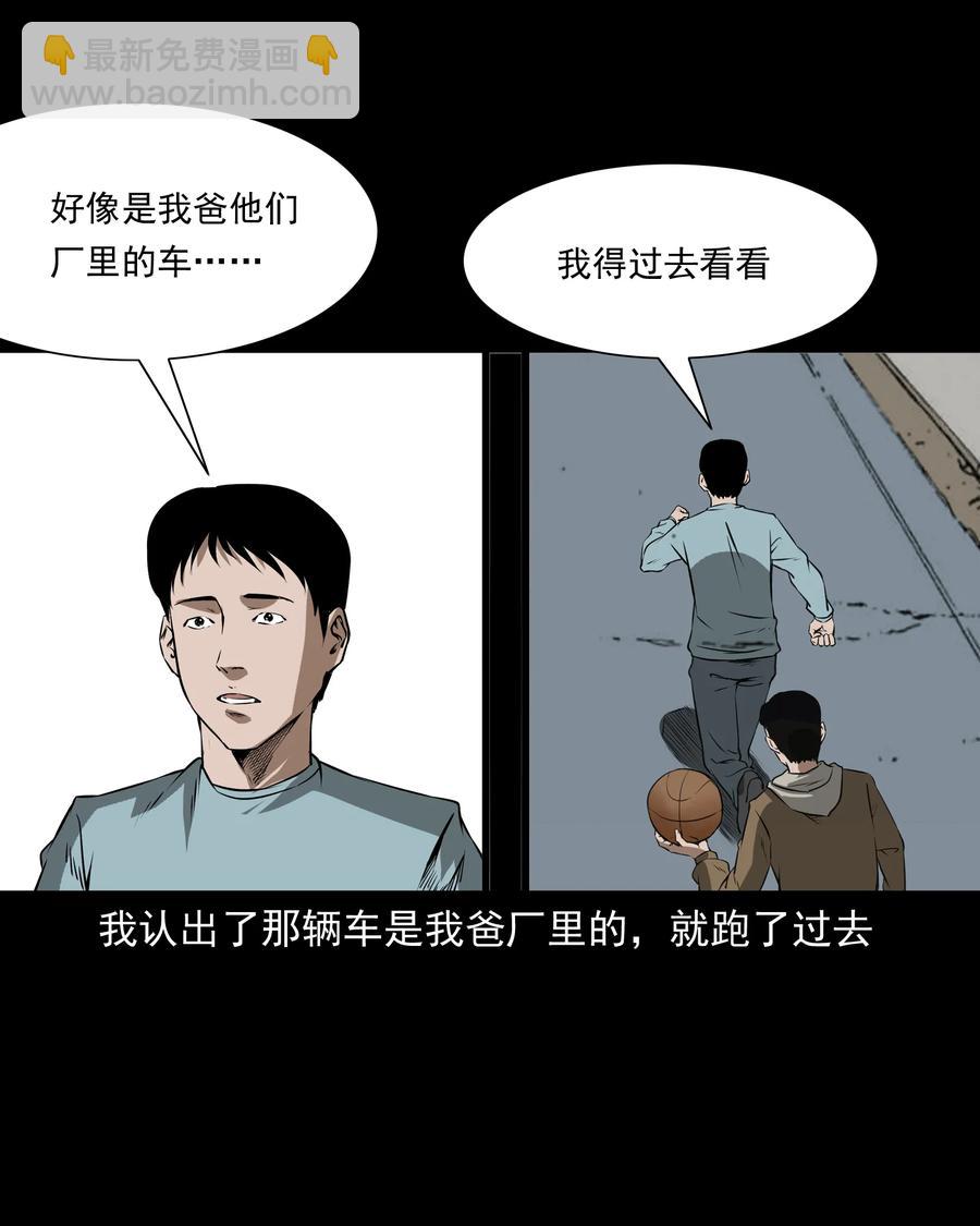 284 迷魂路口(1/2)-第286话