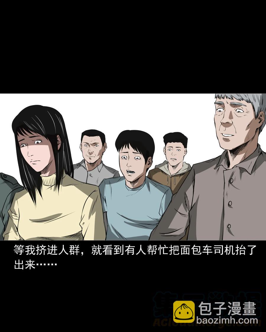 284 迷魂路口(1/2)-第286话