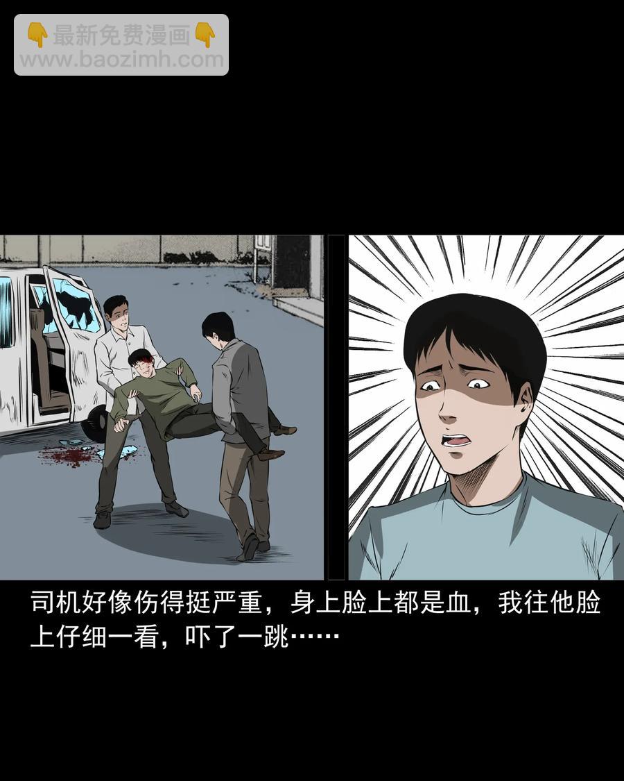 284 迷魂路口(1/2)-第286话
