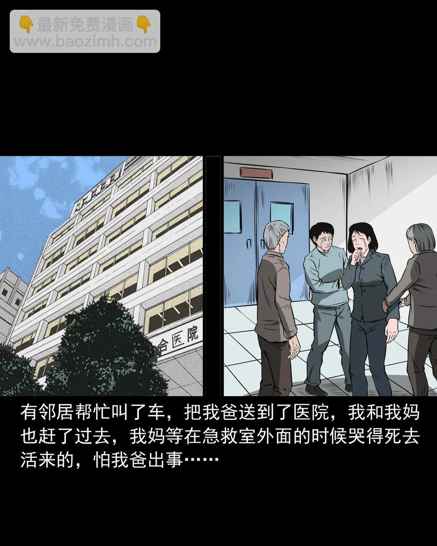 284 迷魂路口(1/2)-第286话