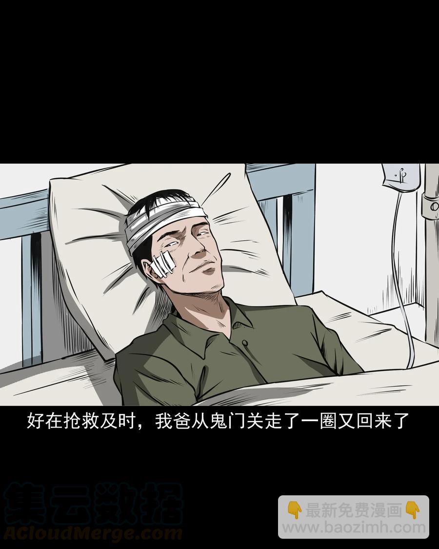 284 迷魂路口(1/2)-第286话