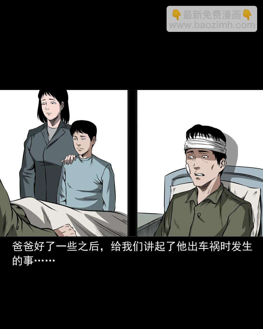 284 迷魂路口(1/2)-第286话