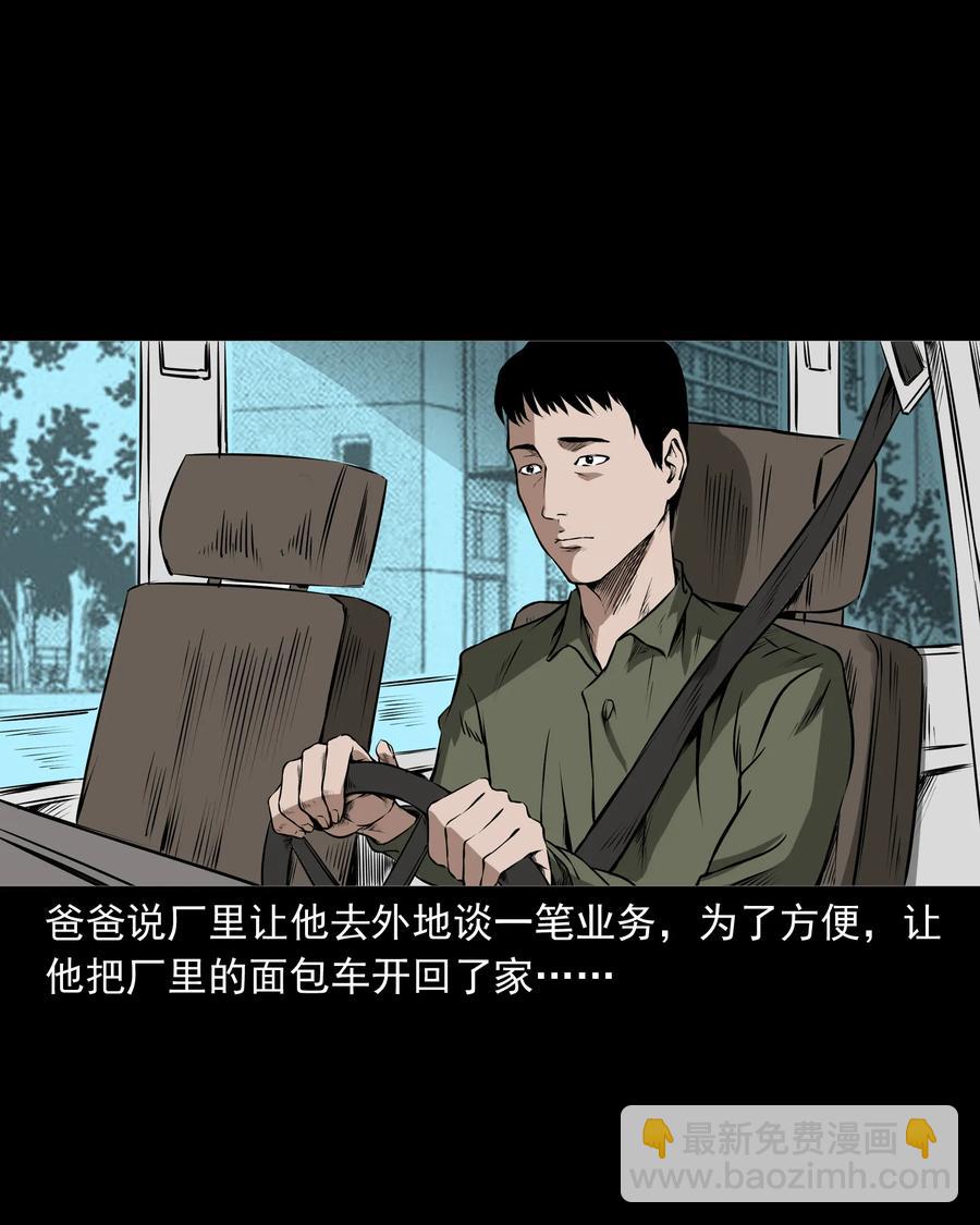 284 迷魂路口(1/2)-第286话