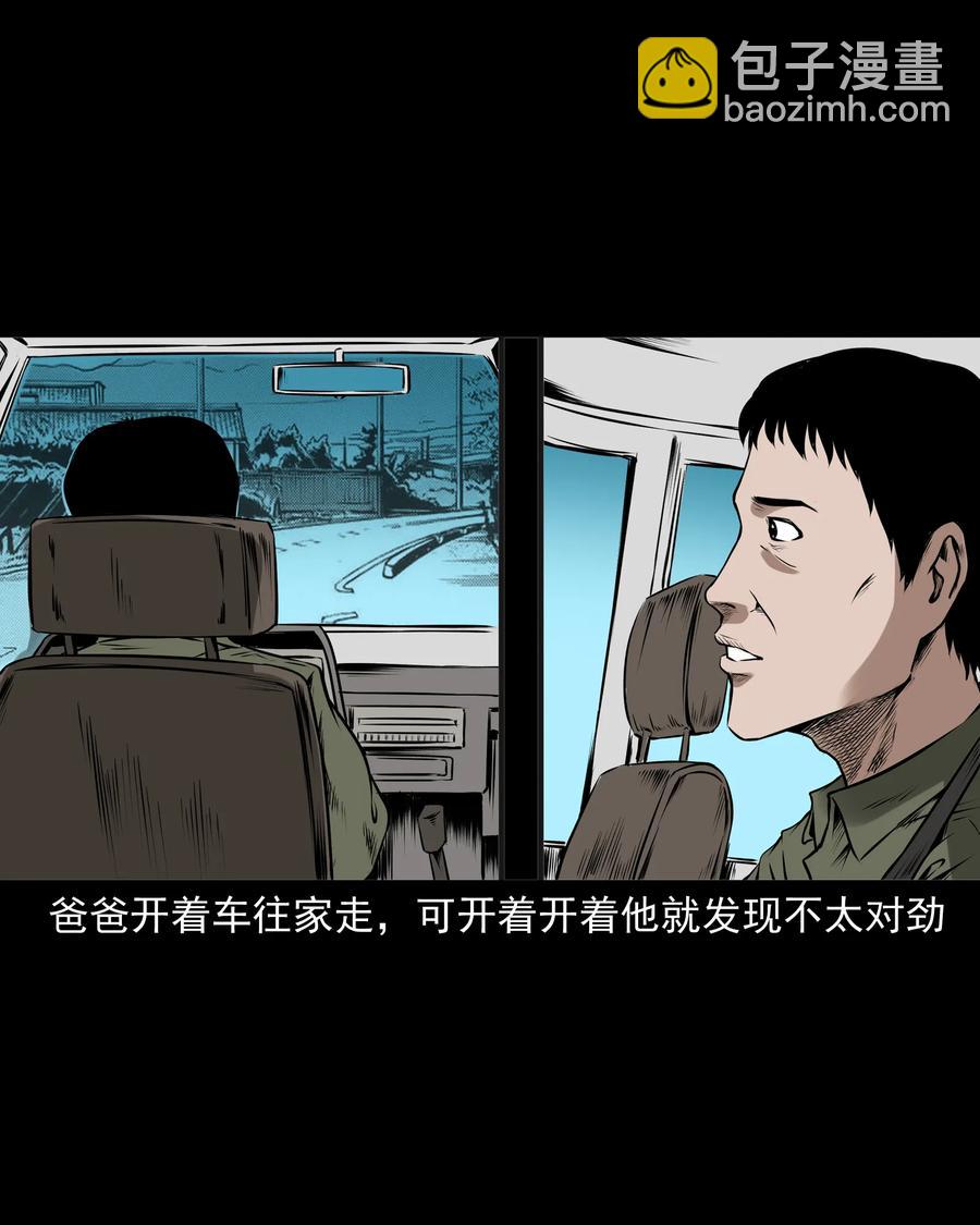 284 迷魂路口(1/2)-第286话