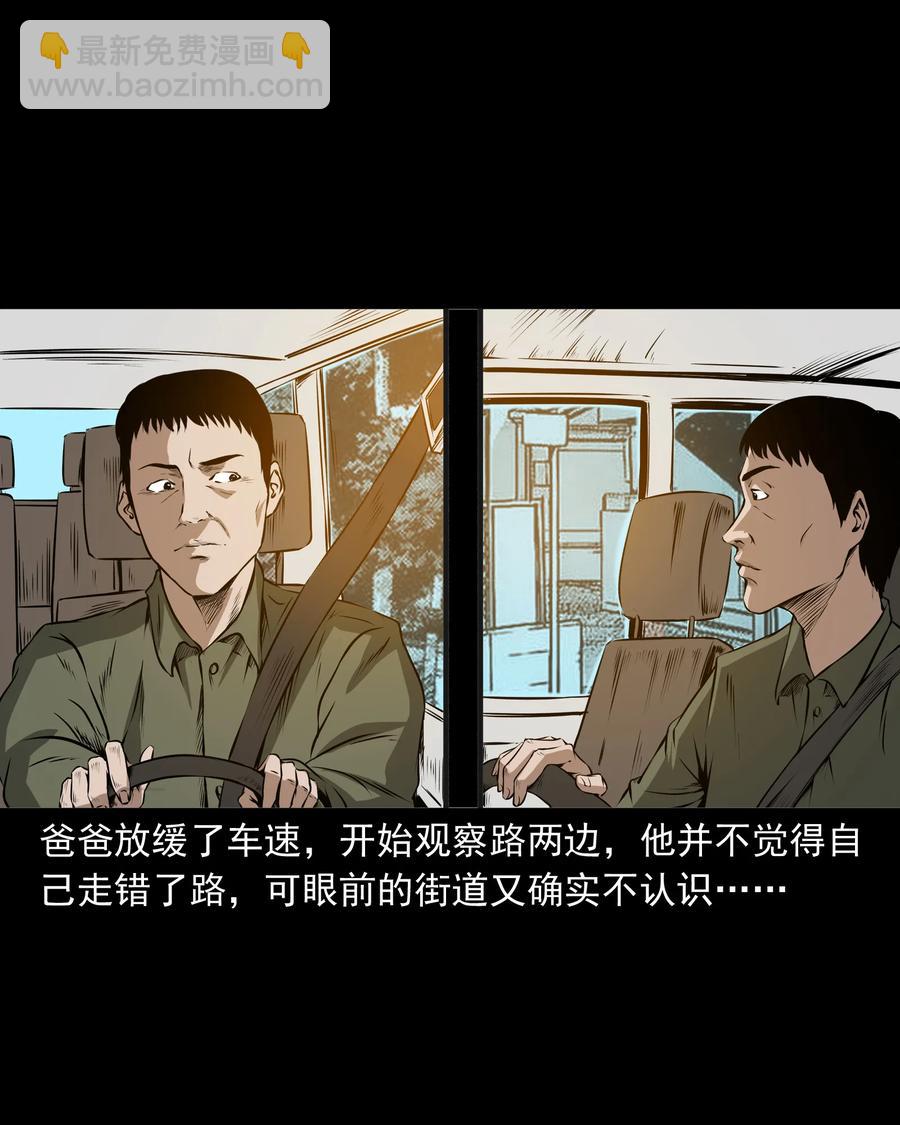 284 迷魂路口(1/2)-第286话