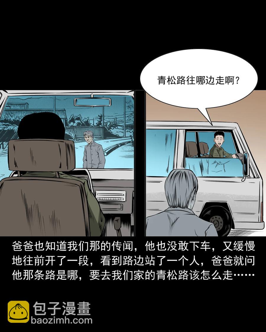 284 迷魂路口(1/2)-第286话