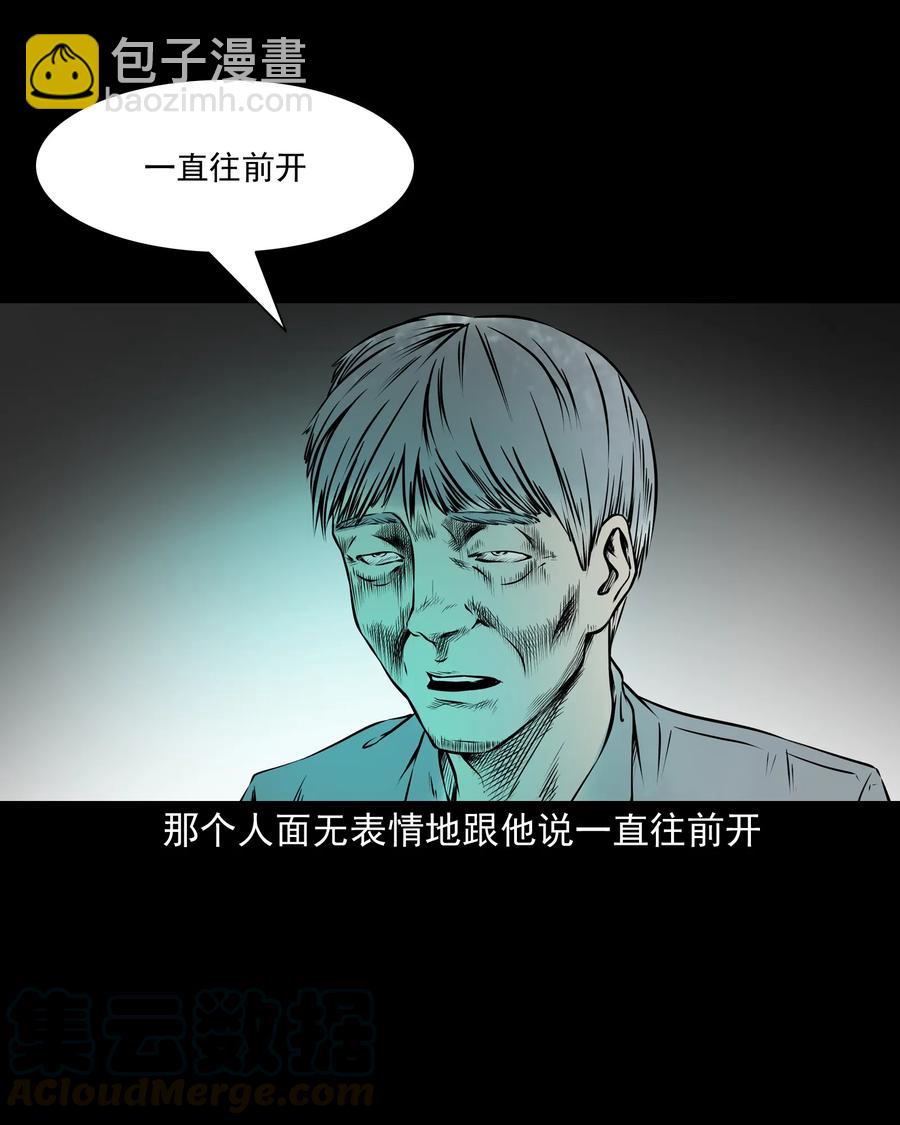 284 迷魂路口(1/2)-第286话