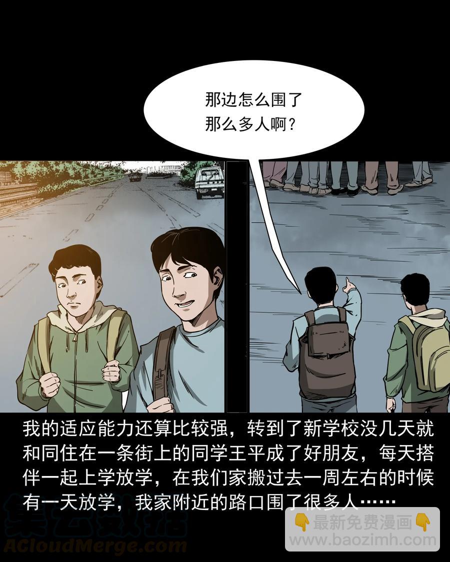284 迷魂路口(1/2)-第286话