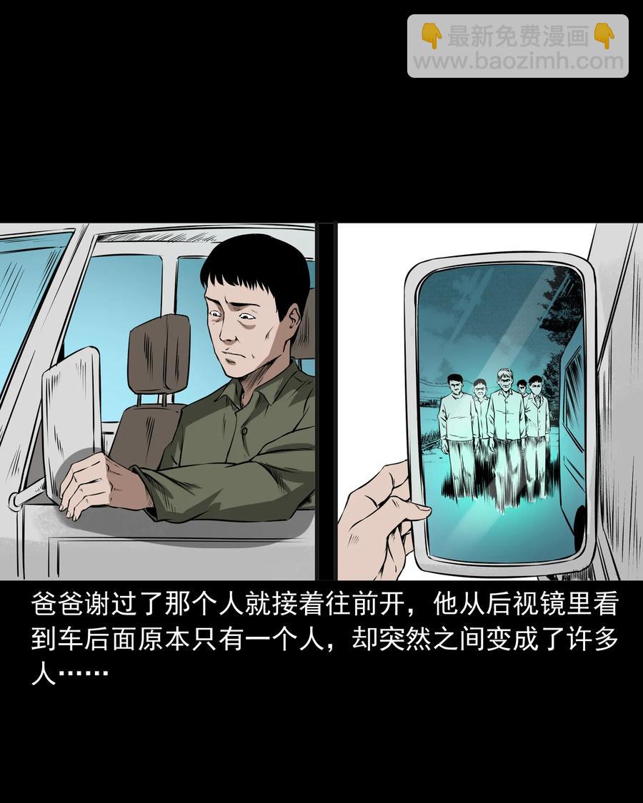 284 迷魂路口(1/2)-第286话