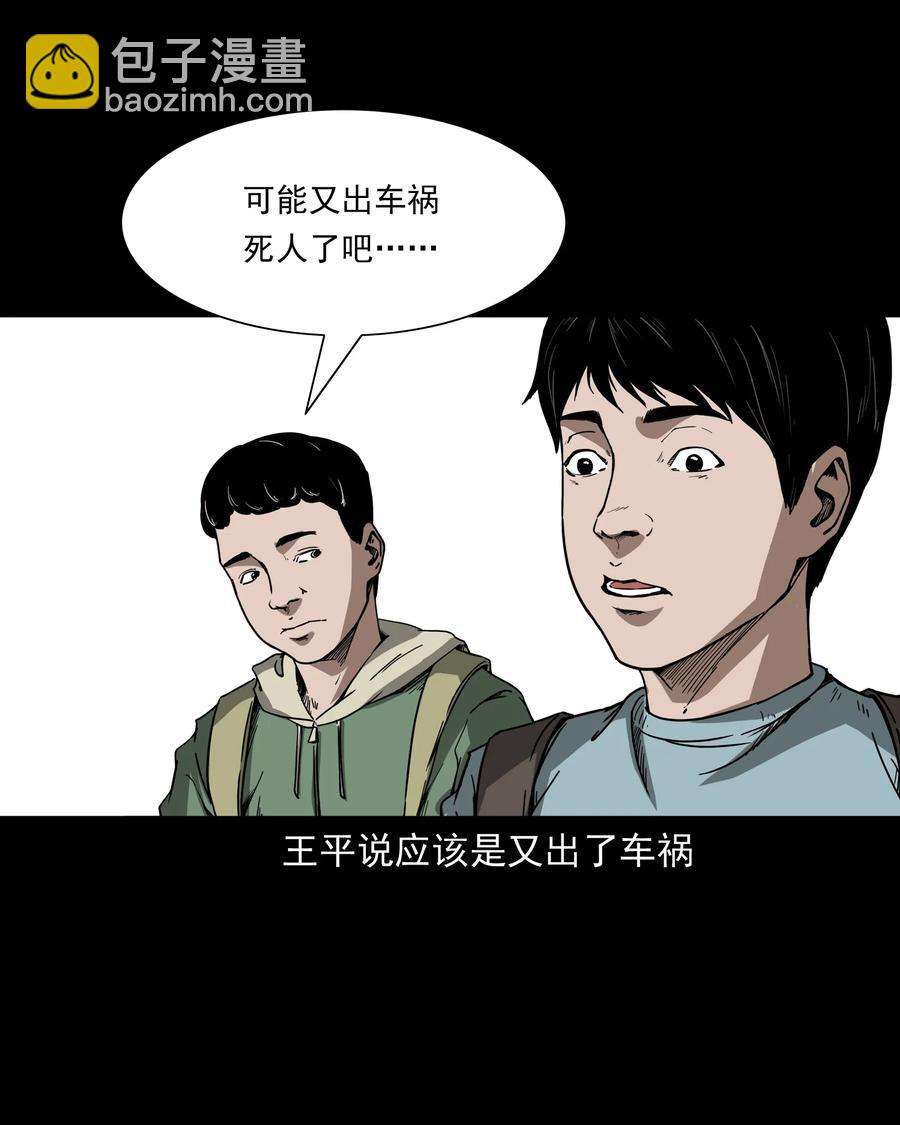284 迷魂路口(1/2)-第286话