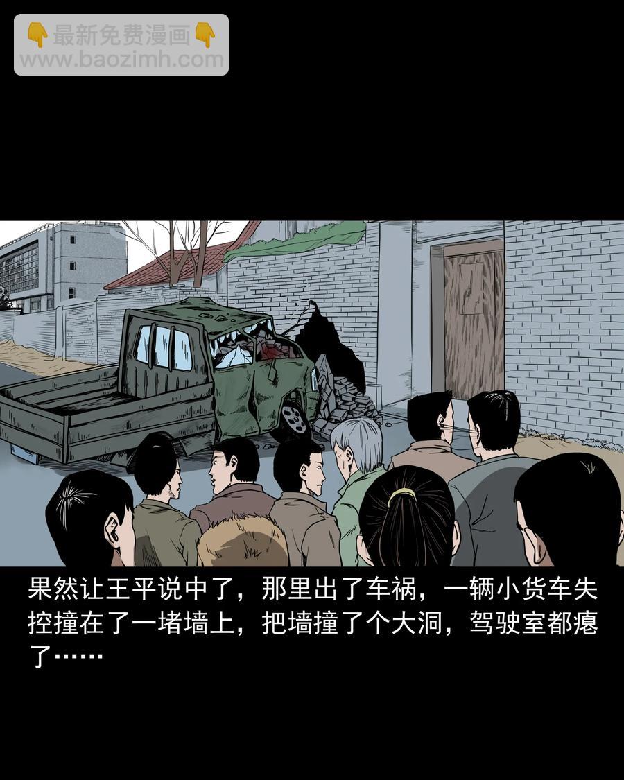 284 迷魂路口(1/2)-第286话
