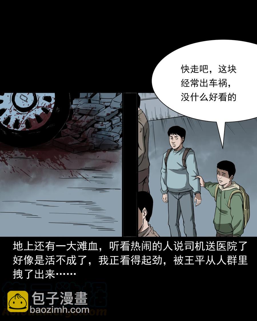 284 迷魂路口(1/2)-第286话