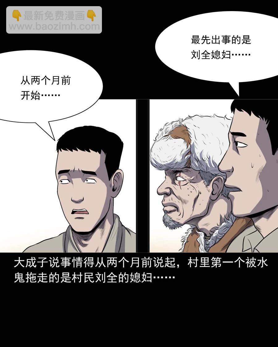 286 老烟鬼 5(1/2)-第288话