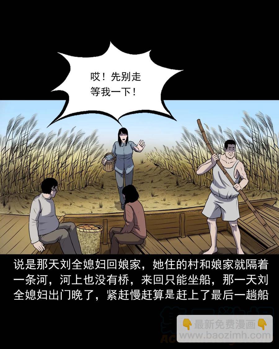 286 老烟鬼 5(1/2)-第288话