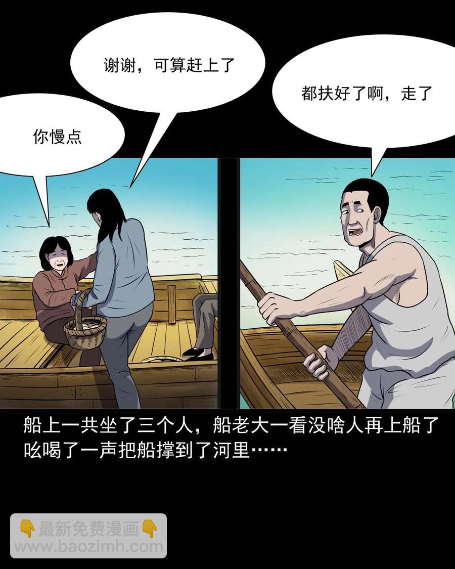 286 老烟鬼 5(1/2)-第288话