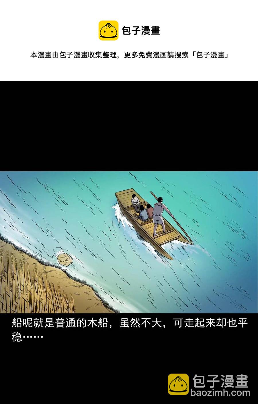 286 老烟鬼 5(1/2)-第288话