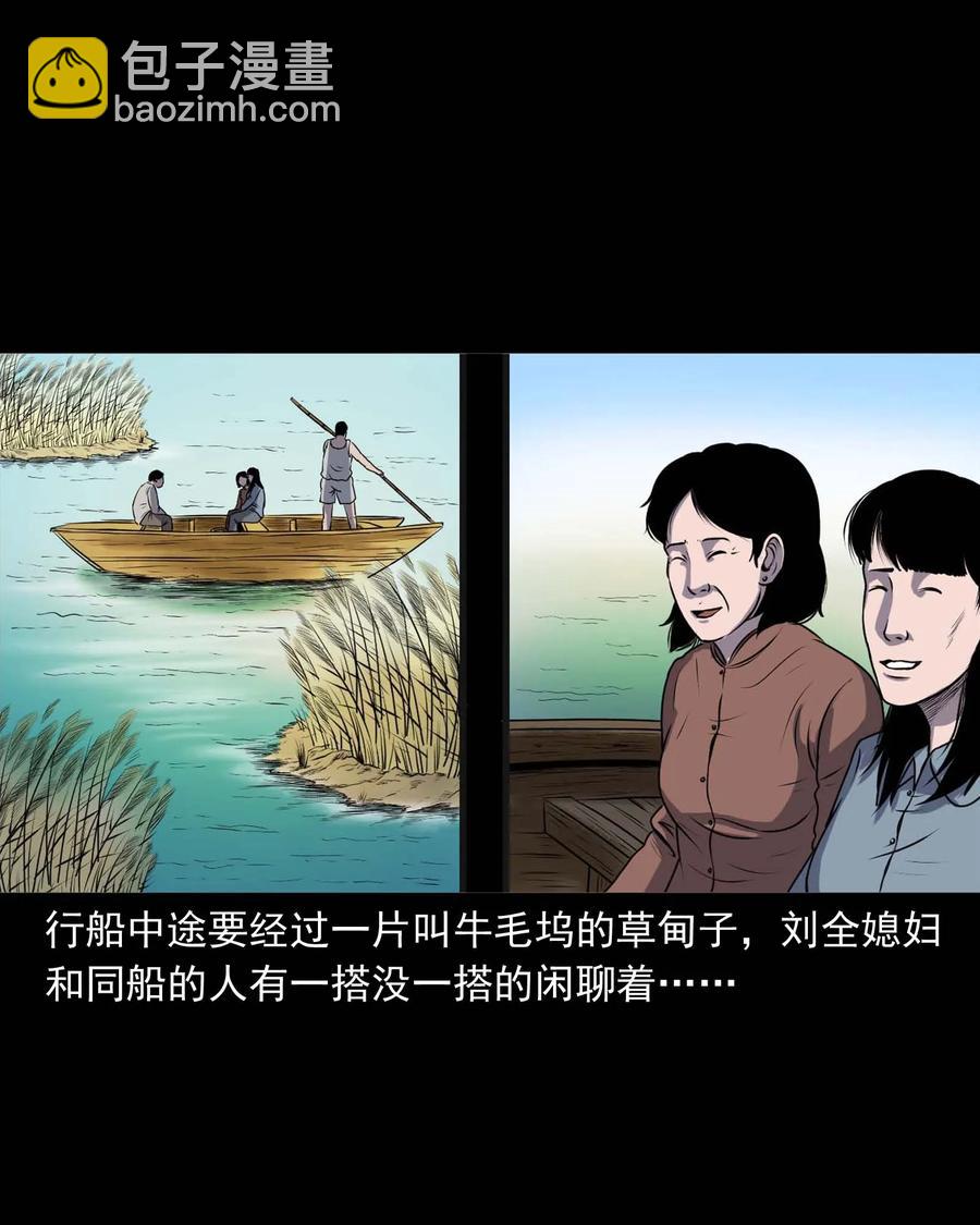 286 老烟鬼 5(1/2)-第288话