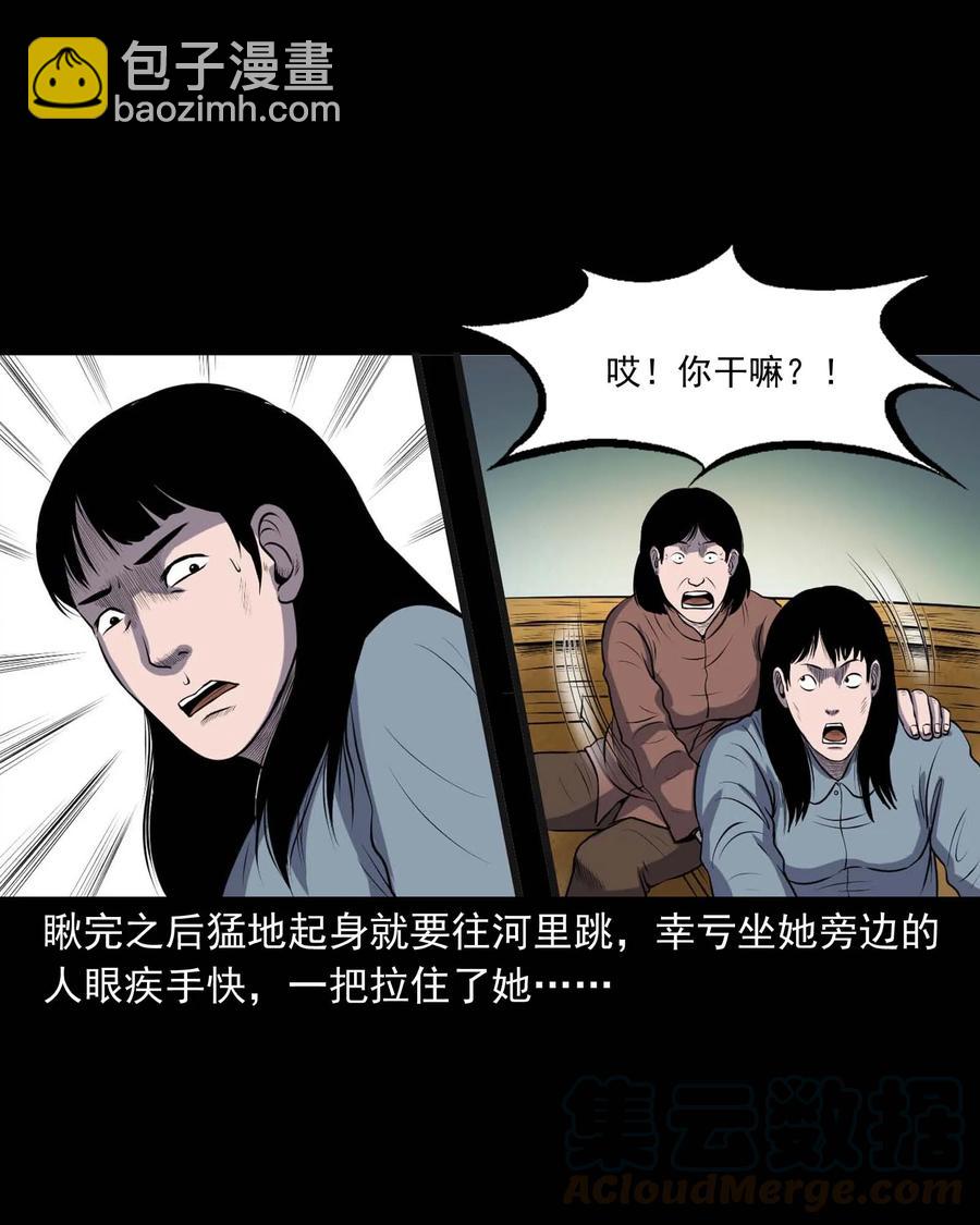 286 老烟鬼 5(1/2)-第288话