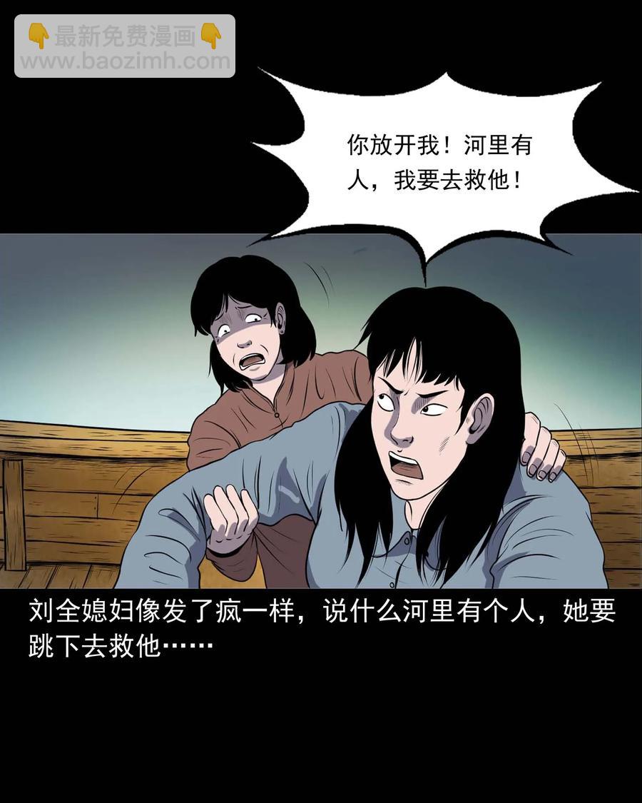 286 老烟鬼 5(1/2)-第288话