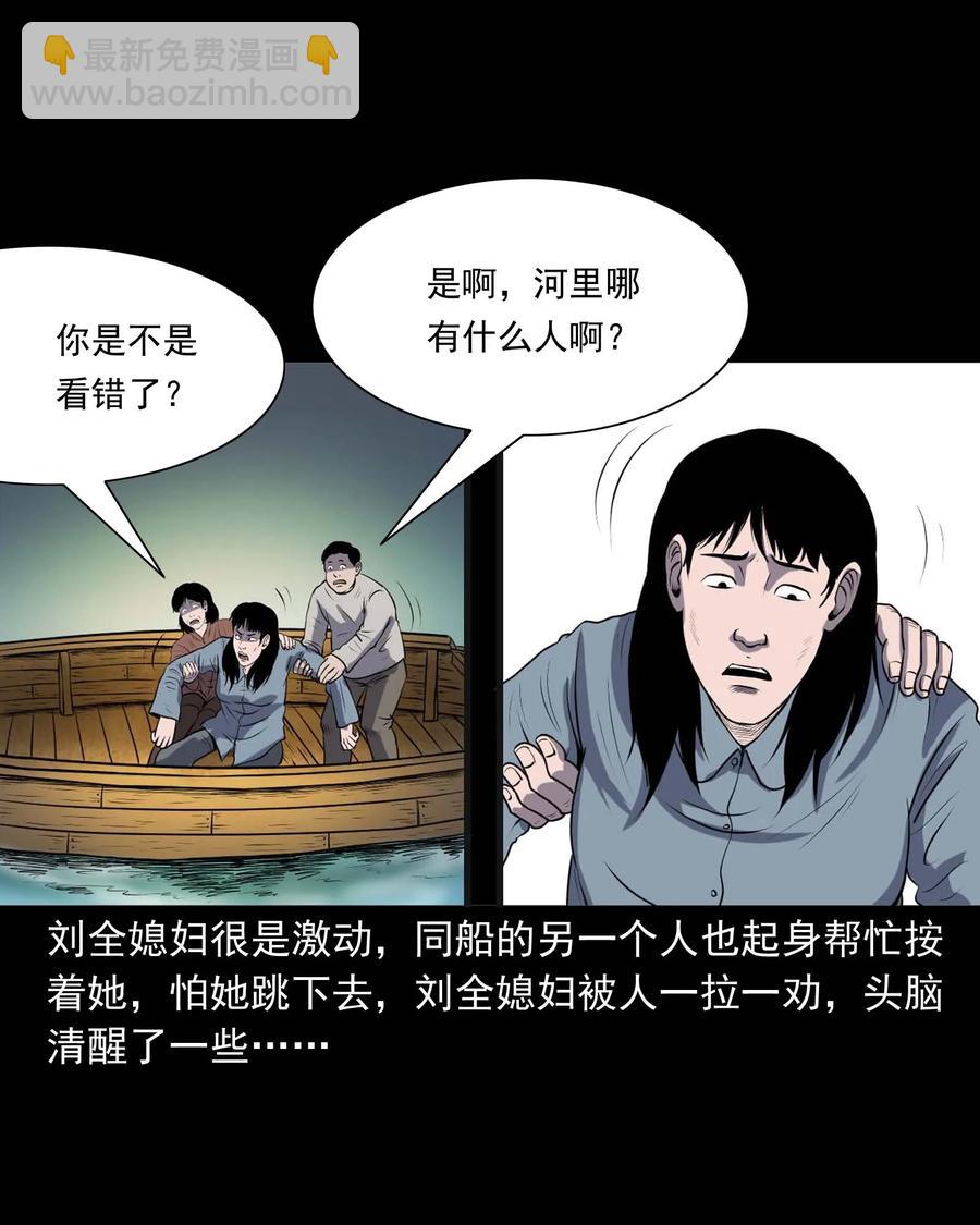 286 老烟鬼 5(1/2)-第288话