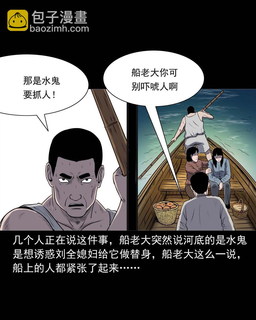 286 老烟鬼 5(1/2)-第288话
