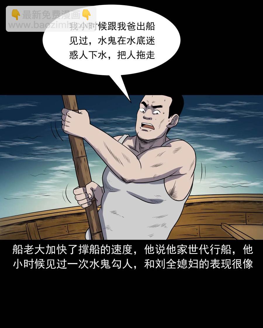 286 老烟鬼 5(1/2)-第288话