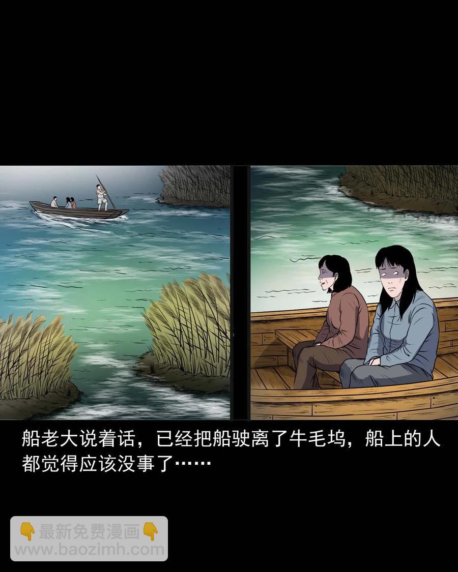 286 老烟鬼 5(1/2)-第288话