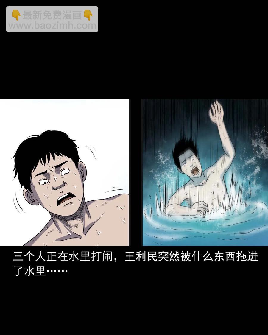 286 老烟鬼 5(1/2)-第288话
