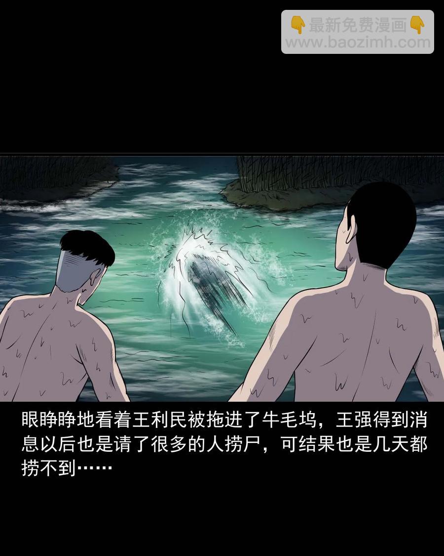 286 老烟鬼 5(1/2)-第288话