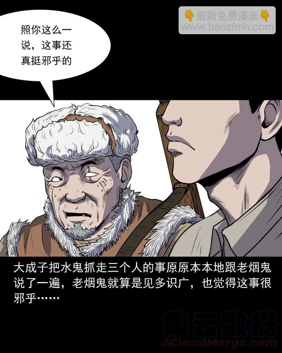 286 老烟鬼 5(1/2)-第288话