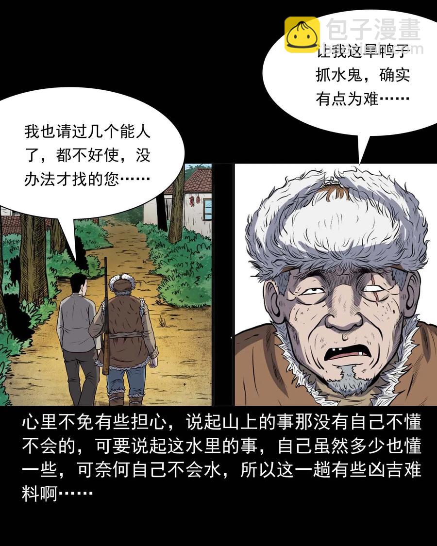 286 老烟鬼 5(1/2)-第288话