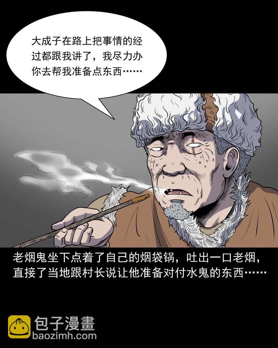 286 老烟鬼 5(1/2)-第288话