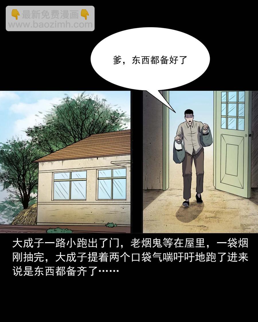286 老烟鬼 5(1/2)-第288话