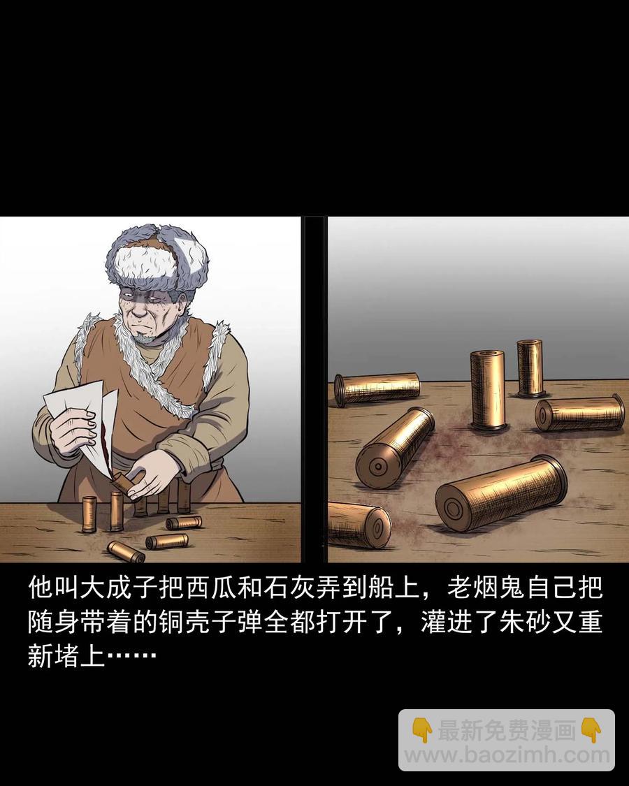 286 老烟鬼 5(1/2)-第288话