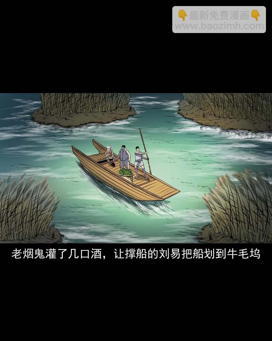 286 老烟鬼 5(1/2)-第288话