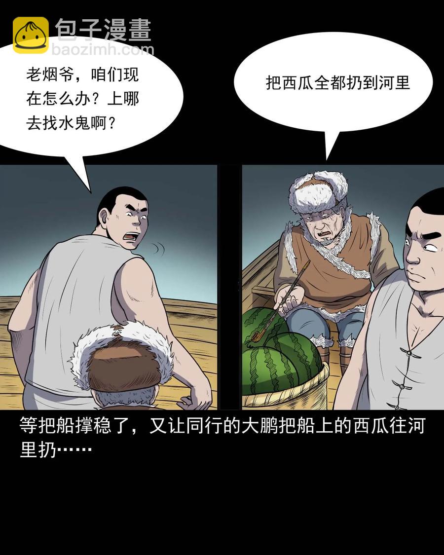 286 老烟鬼 5(1/2)-第288话