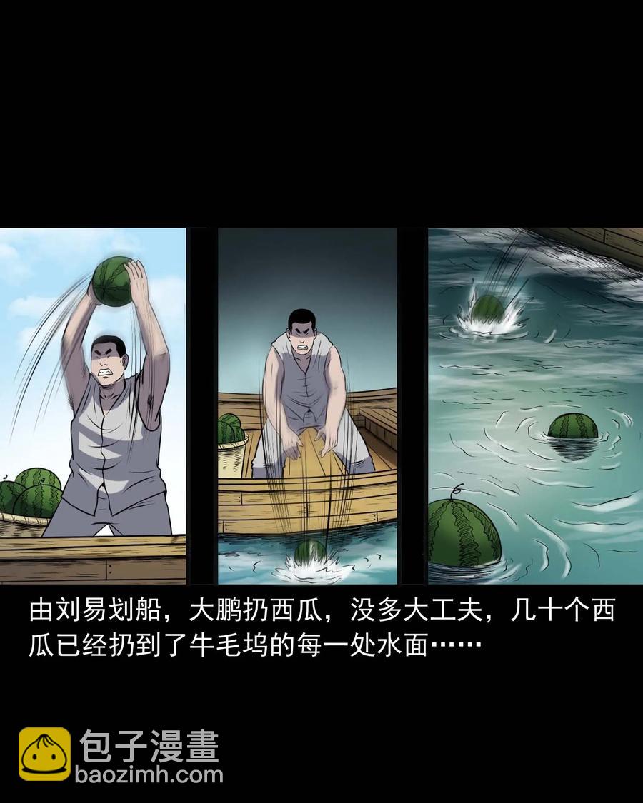 286 老烟鬼 5(1/2)-第288话