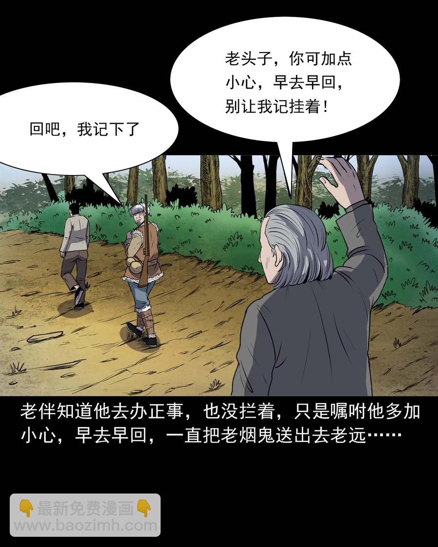 286 老烟鬼 5(1/2)-第288话