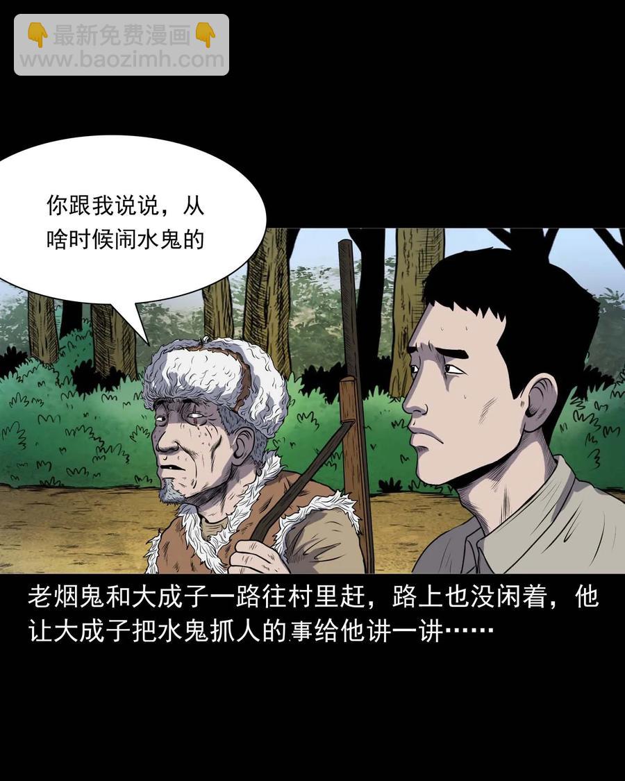 286 老烟鬼 5(1/2)-第288话