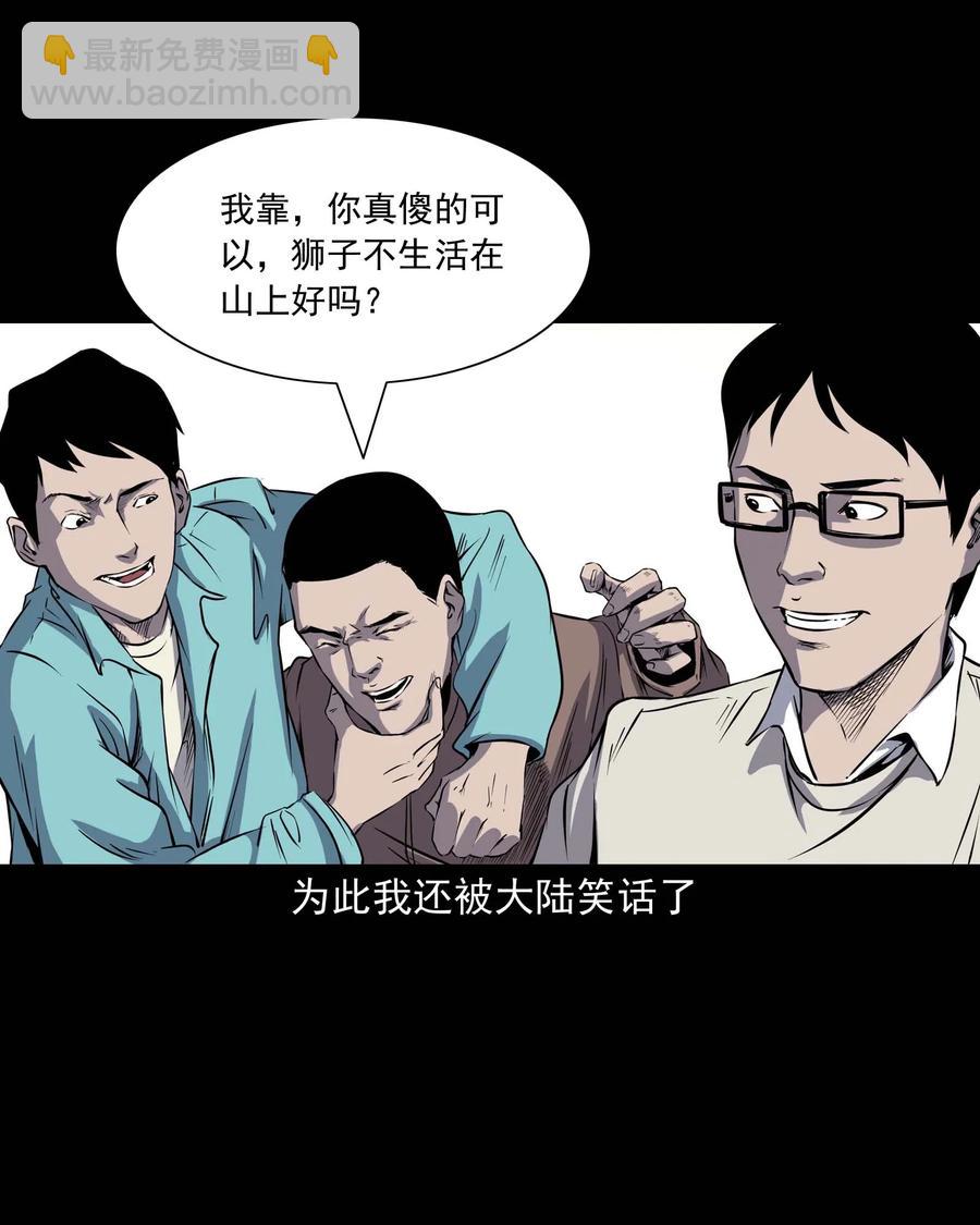288 灾祸预兆(1/2)-第290话