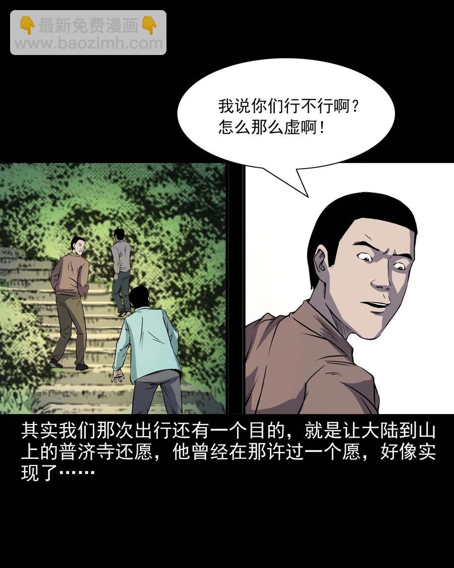 288 灾祸预兆(1/2)-第290话