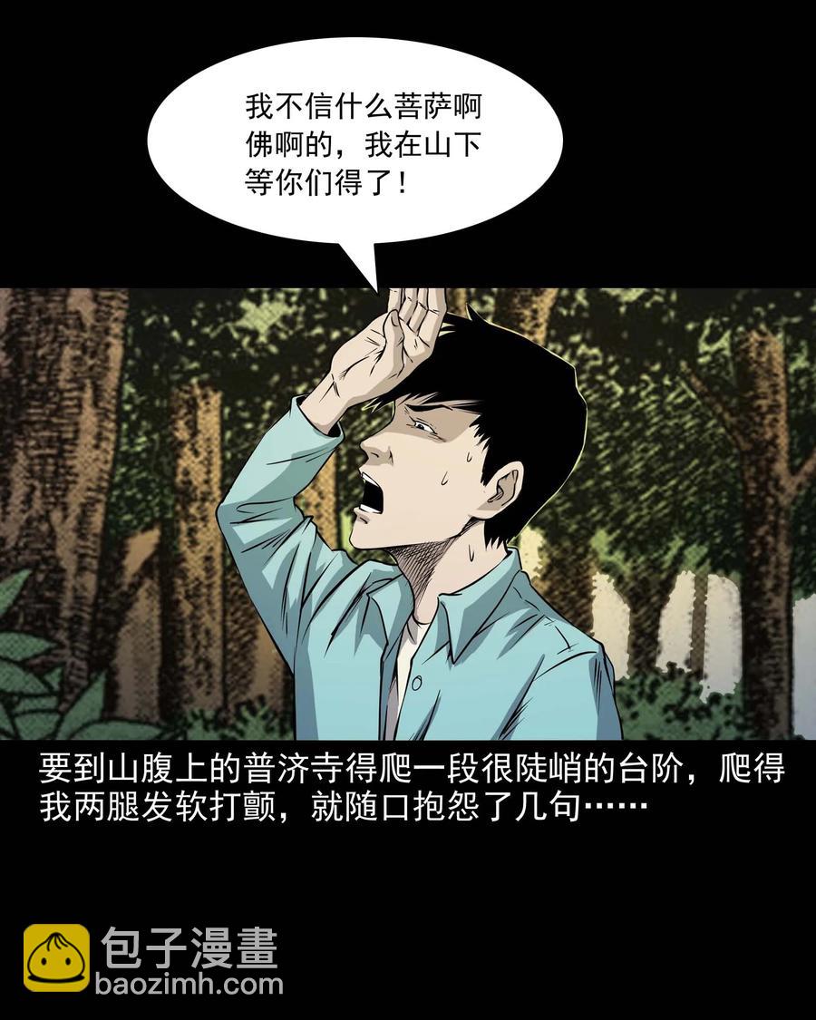 288 灾祸预兆(1/2)-第290话