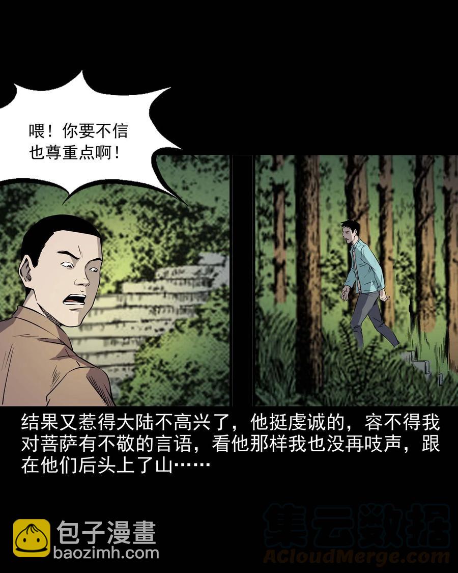288 灾祸预兆(1/2)-第290话