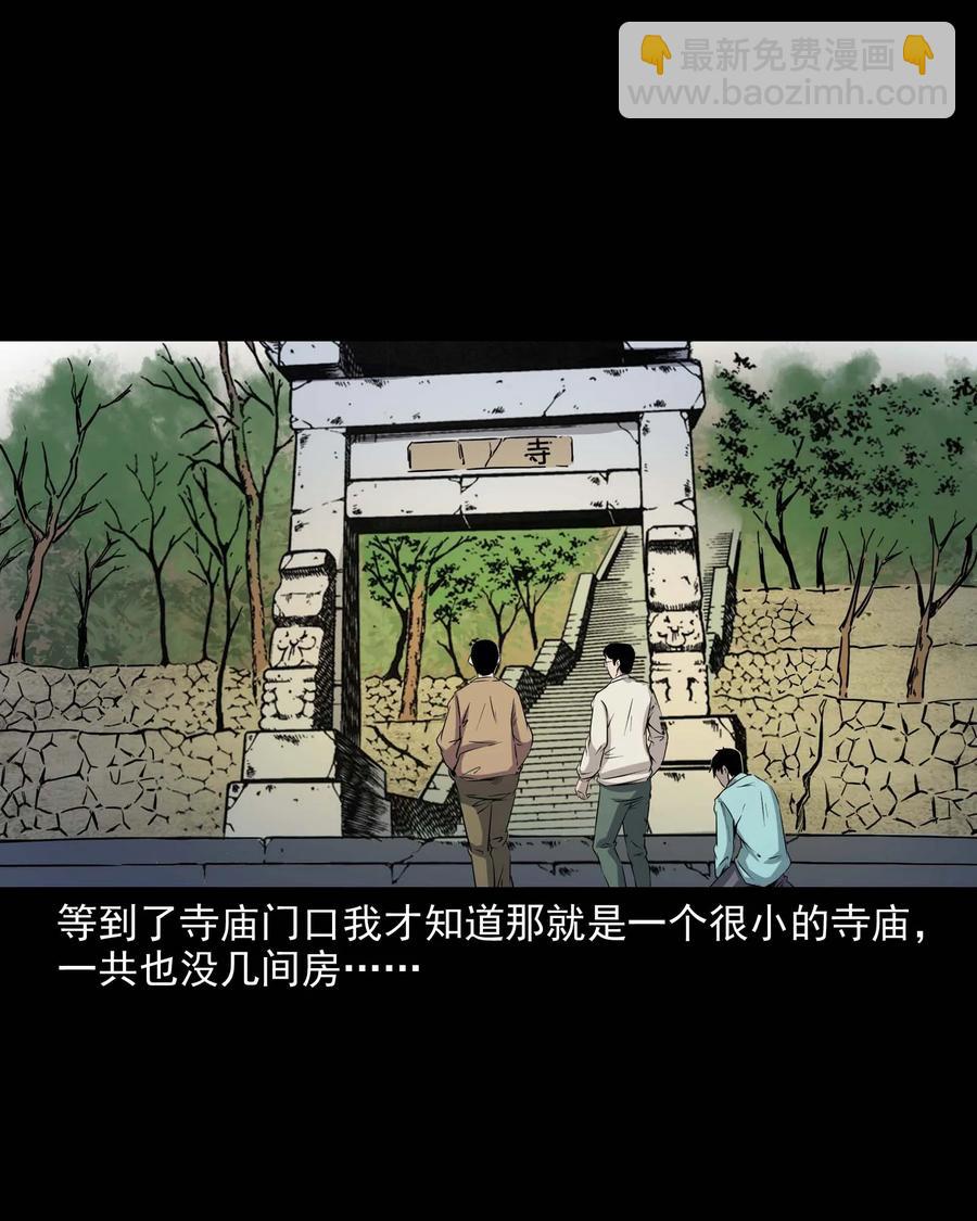 288 灾祸预兆(1/2)-第290话