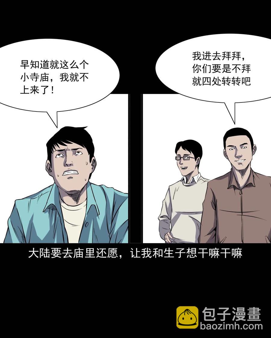 288 灾祸预兆(1/2)-第290话