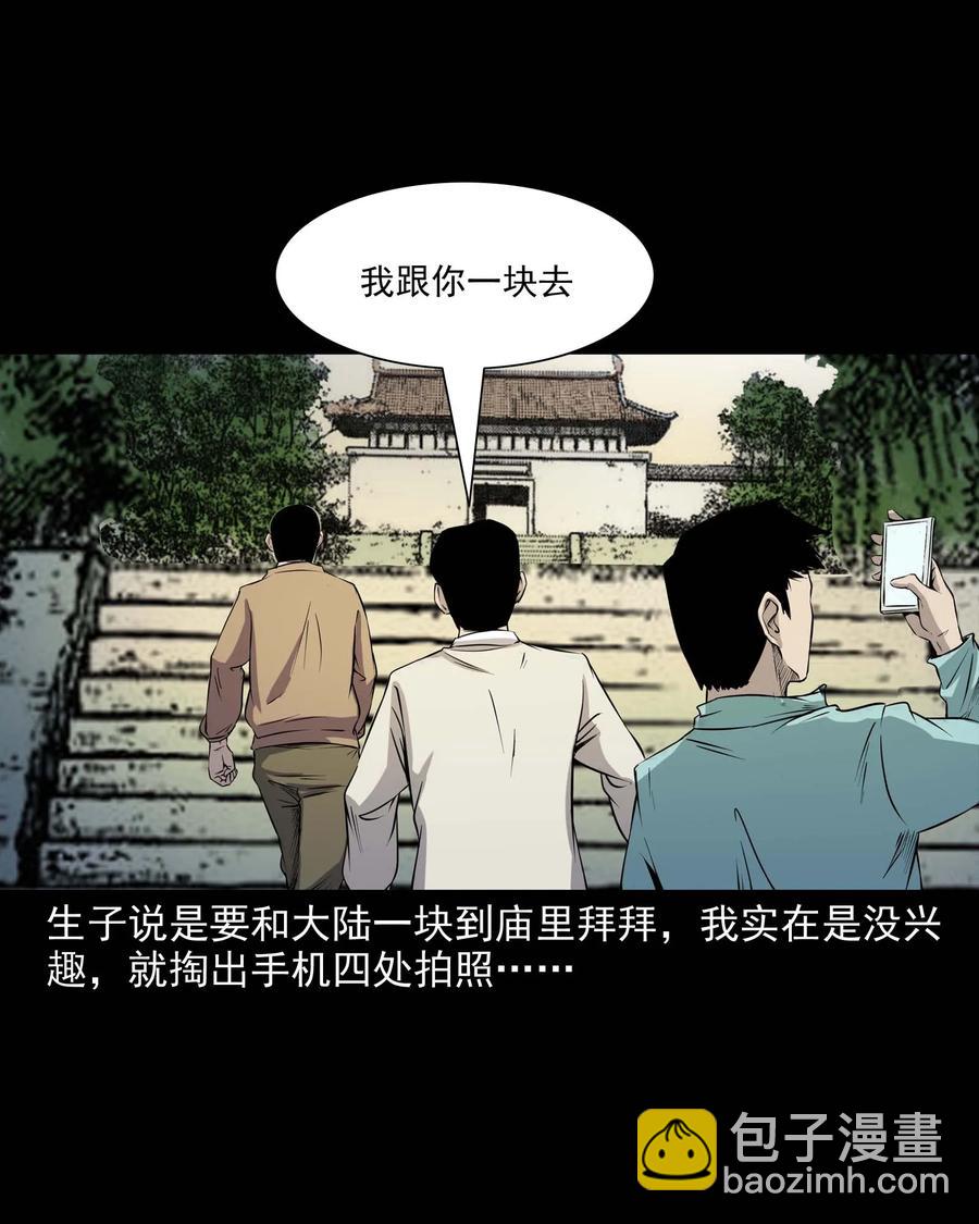 288 灾祸预兆(1/2)-第290话