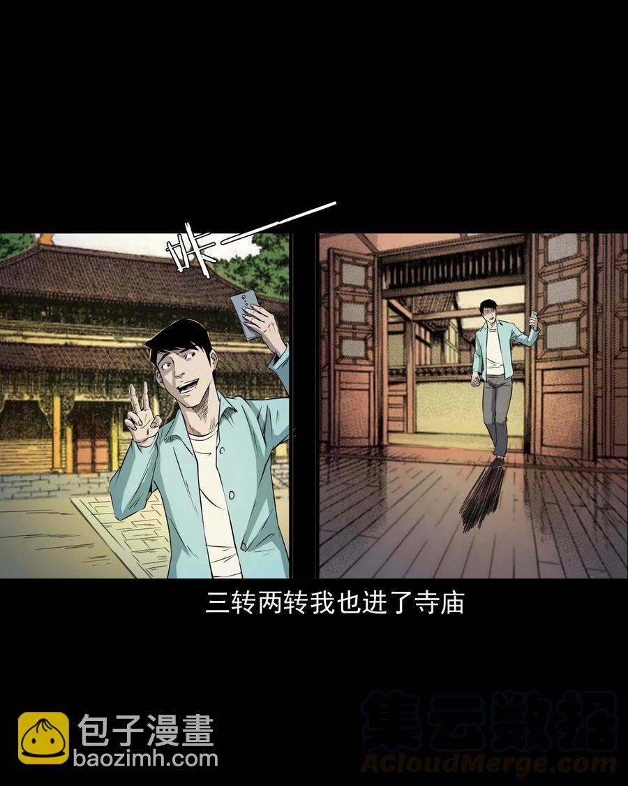 288 灾祸预兆(1/2)-第290话