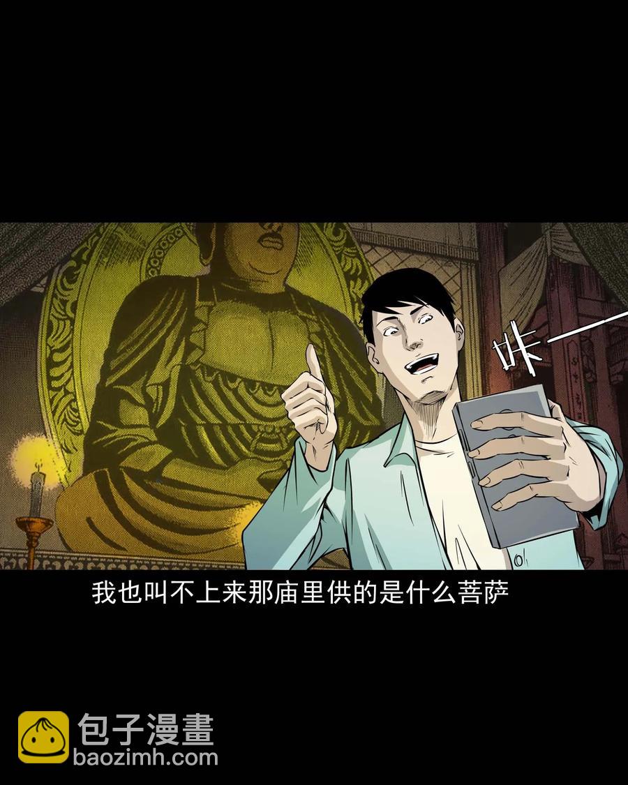288 灾祸预兆(1/2)-第290话